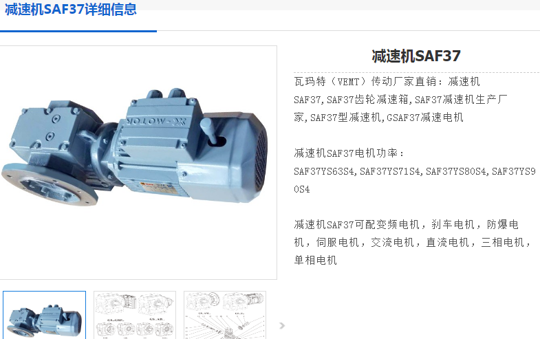 SAF37DRS71S4BE05/ASE1/TF减速电机型号.png