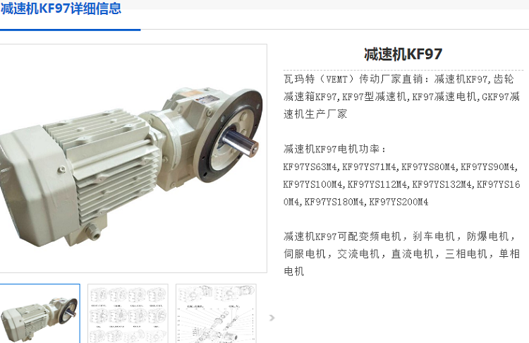 KF97-18.21-15KW-4P减速电机型号.png