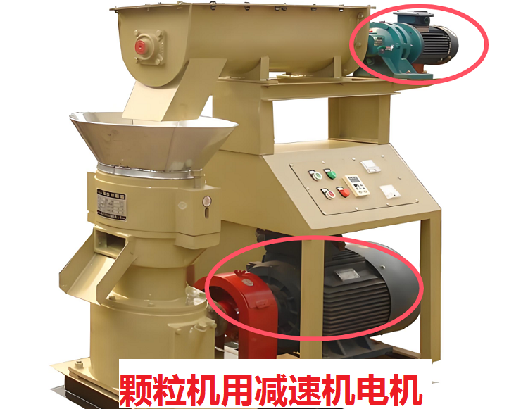颗粒机减速机.png