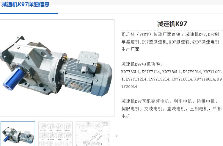 K97DV112M4/BMG/HF/TH减速电机型号.png