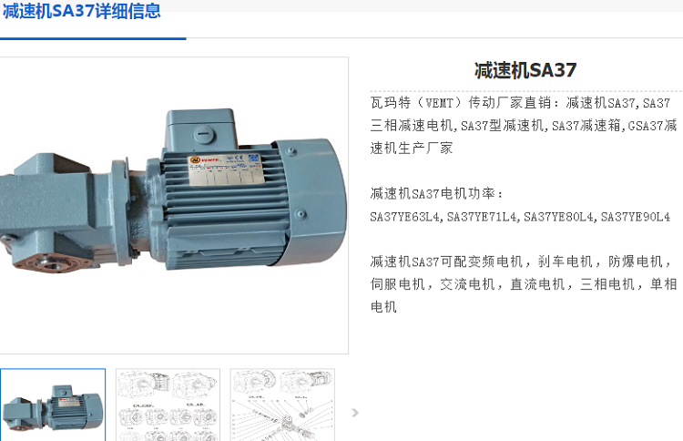 SA37-28.76-YVP0.37-4P-M2减速电机型号.png