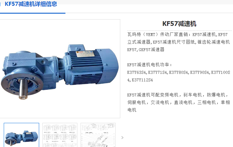 KF57DRL90L4BE5HR-ABB8-TF-AS7W-M6B减速电机型号.png