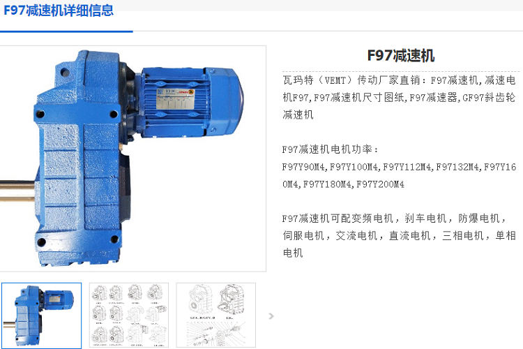 F97减速机.png