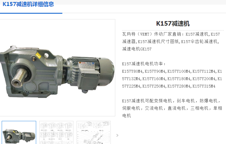 K157DRN200L4/V/C减速电机型号.png
