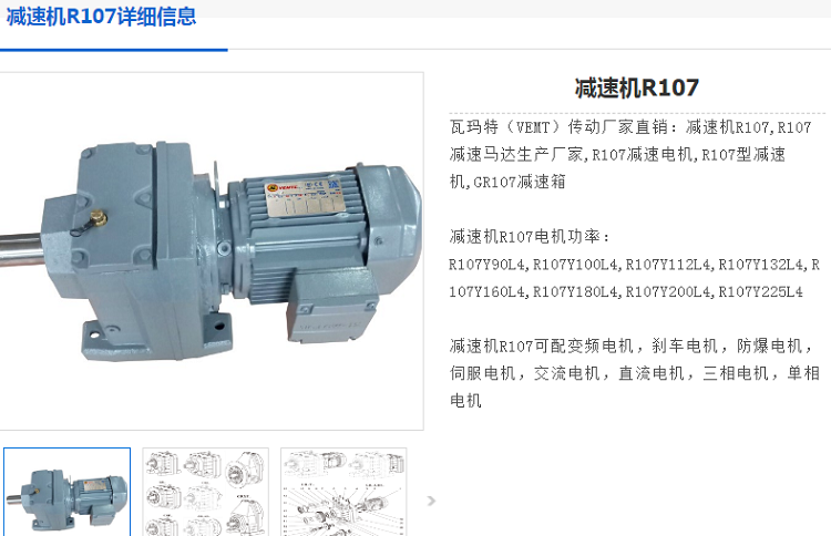 减速电机GR107-127.68-YBP132S-5.5KW-4P-M1-0°型号.png