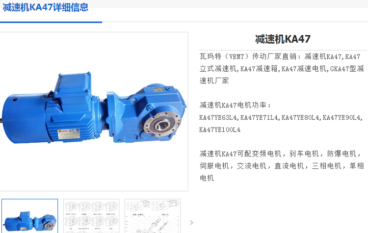 KA47B-8.1-YVPEJ100-2.2KW-4P-M4-0减速电机型号.png
