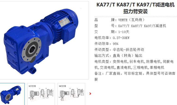 KH87/T DRE132S4BE5HF/TF/AS7W减速电机型号.png