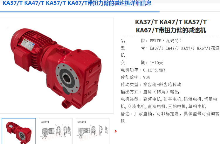KA57TDRS100M4BE5减速电机型号.png