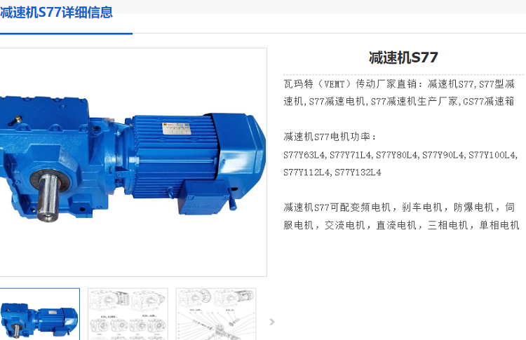 S77-YVP2.2-4P-10-M4-A减速电机型号.png
