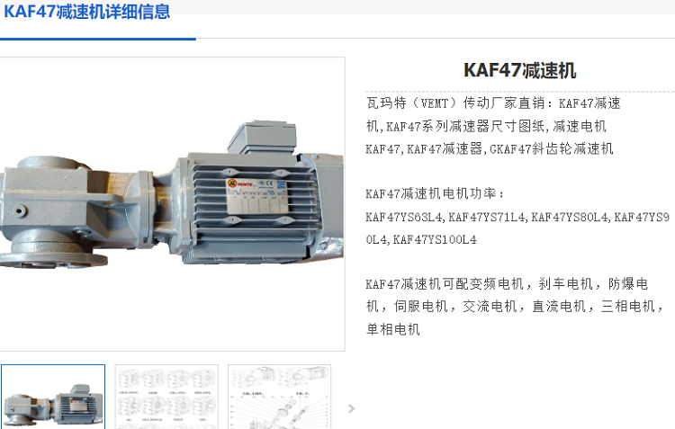 KAF47DRN90L4/BE2/HF减速电机型号.png