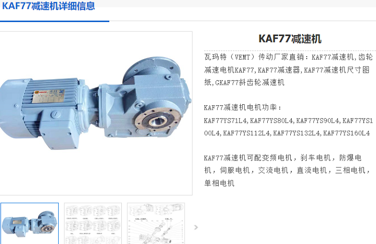 KAF77-135.28-1.5KW-B-M1减速电机型号.png