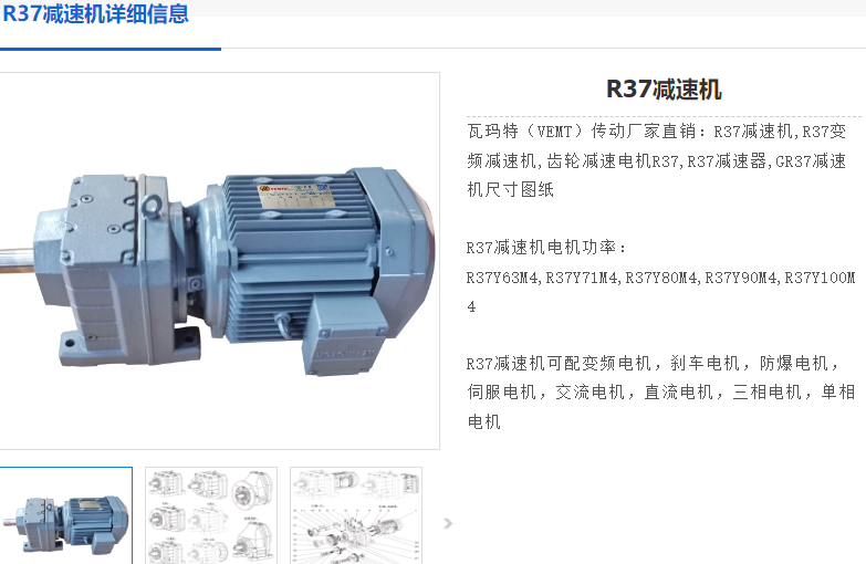 减速电机R37DRN80MK4/0.55KW/NA152/9.47/M1/180型号.png