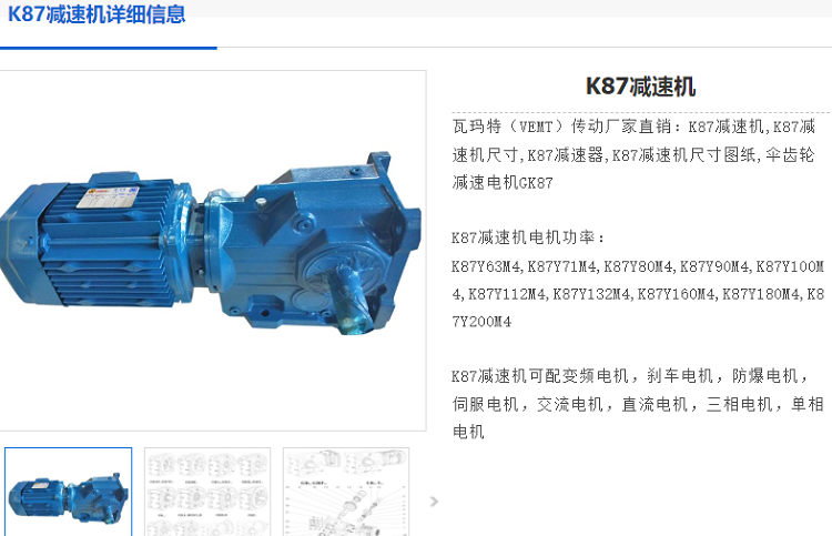 K87减速电机.png