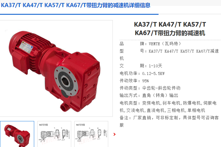 KA37T DRN80MK4/BE1HR减速电机型号.png