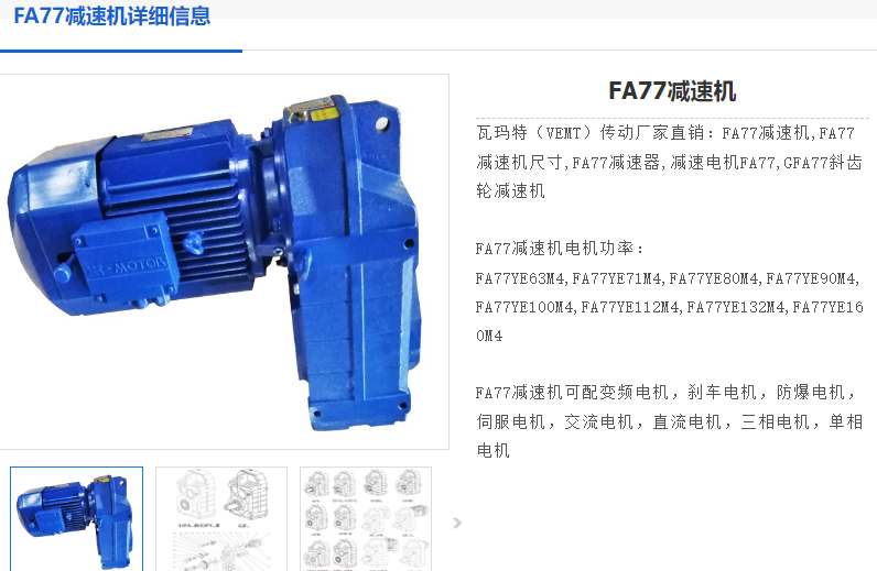 FA77 DT90S4/BMG/HF/M1五五世纪.png