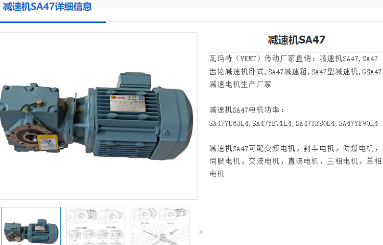 SA47-1.1-24.77-M1-90-3-φ30减速电机型号.png