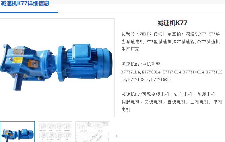K77-30.76-SFCJ180-AB-M4减速电机型号.png