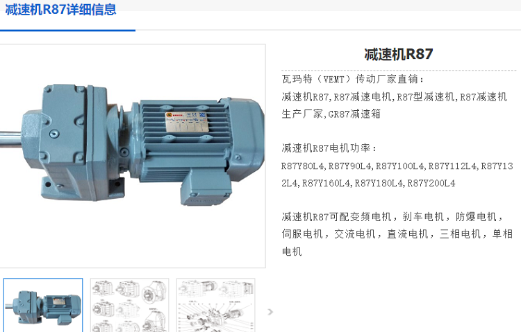 减速电机R87-21.43-Y4KW-415型号.png