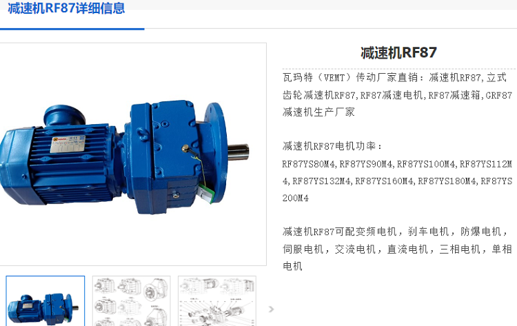 减速电机RF87-23-AM132-M4型号.png