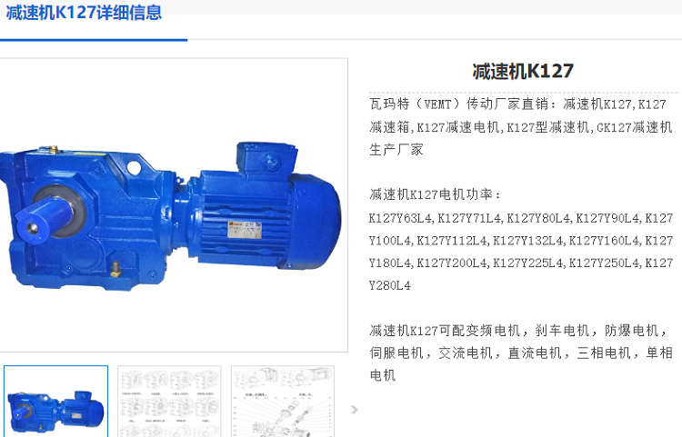 K127-81.98-Y30KW-4P-M4-0减速电机型号.png