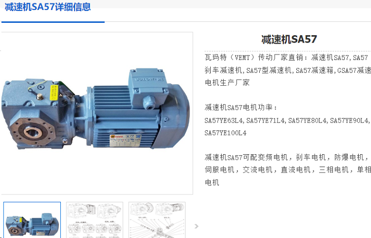 SA57-71.75-YVP0.75KW-M1-T减速电机.png