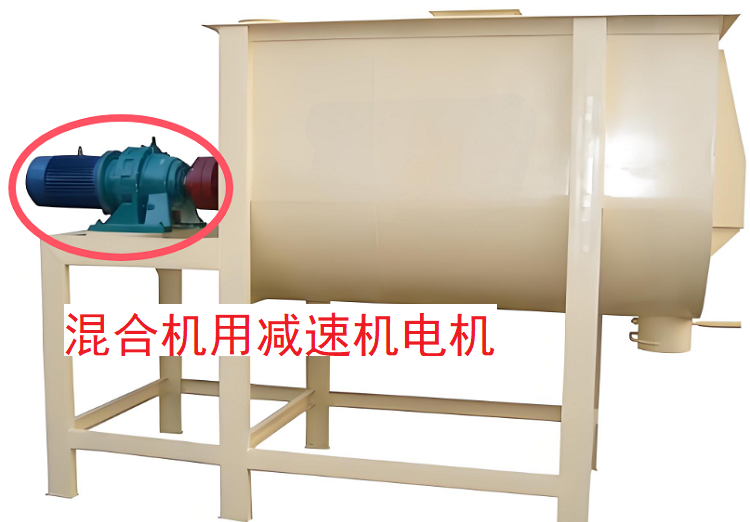 槽型混合机减速机,RX77减速电机,RX77DRE160M4减速器.png