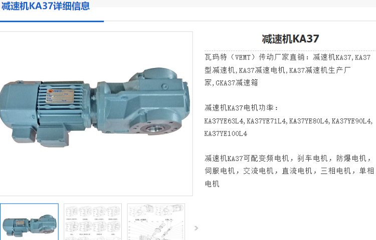 KA37减速机.png