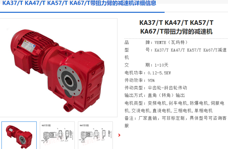 KA37/T DRE80M4BE1HF减速电机.png