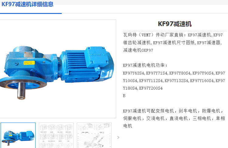 KF97-AM160-56.88-M1减速电机型号.png