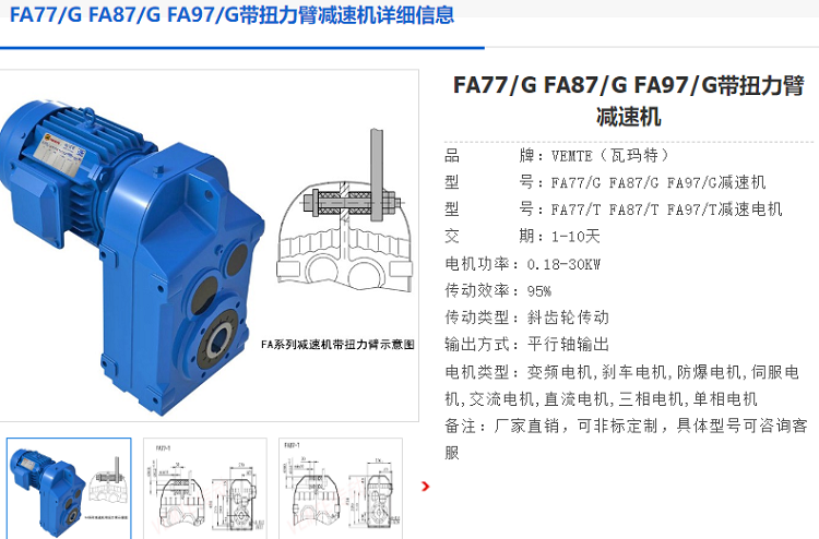 FA77/G DV100L4/BMG五五世纪.png