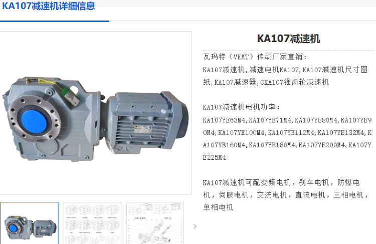 KA107-57.17-7.5KW-4P-M2-0°减速电机型号.png