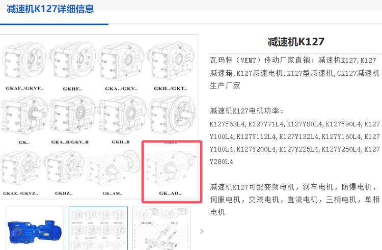 K127-8.68-YB37KW-2AD减速电机型号.png