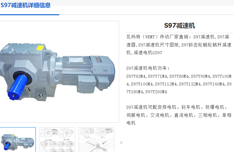 S97-43.15-Y11-4P-B减速电机.png