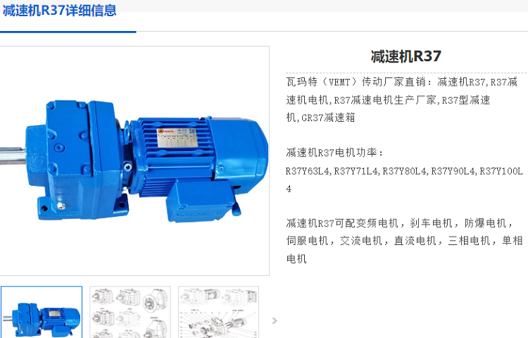 减速电机R37DRU90S4/0.75KW/I=11.83型号.png